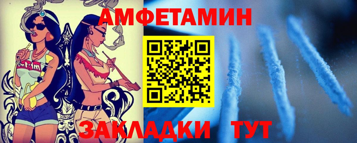 Амфетамин  Amphetamine  Таганрог  Амфетамин VHQ  Вход с VPN 