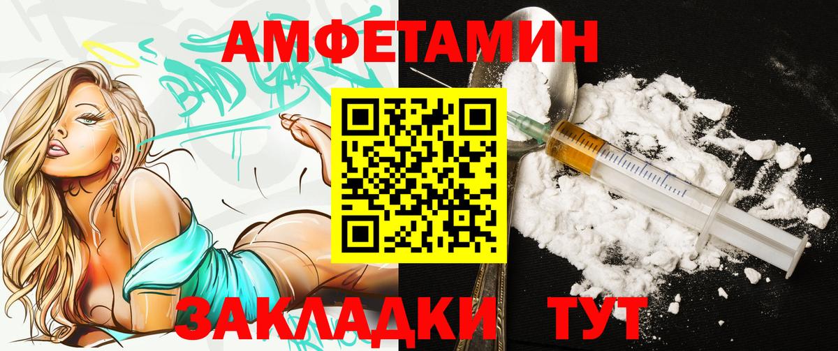 Amphetamine Premium Таганрог