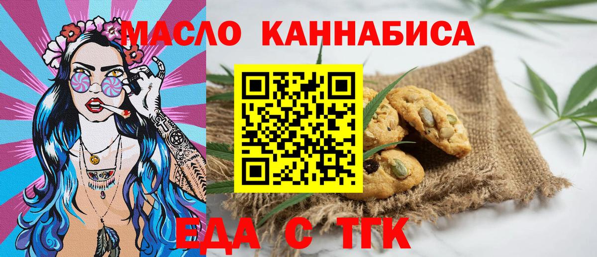 Canna-Cookies марихуана  Вход с VPN  Таганрог 