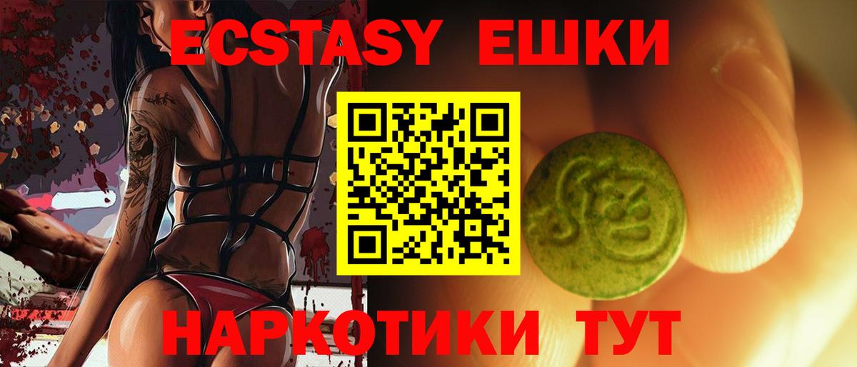 Экстази louis Vuitton Таганрог