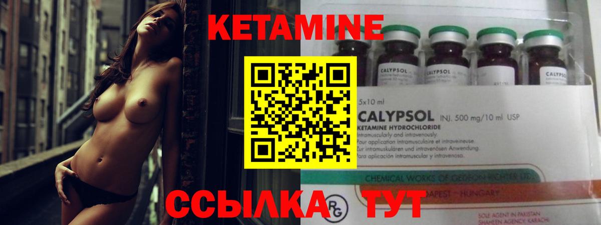 Кетамин ketamine  КЕТАМИН VHQ  Таганрог  нарко площадка Telegram  Вход с VPN 