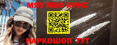 мефедрон мука Ивантеевка