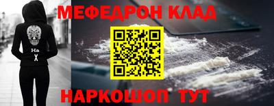 мяу мяу кристалл Иваново