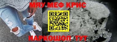 мефедрон мука Ивантеевка
