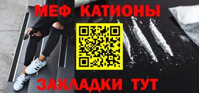 мефедрон мука Ивантеевка