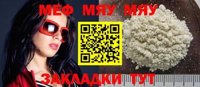 мефедрон мука Ивантеевка