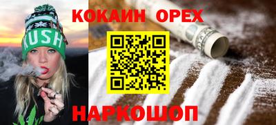 мяу мяу кристалл Иваново