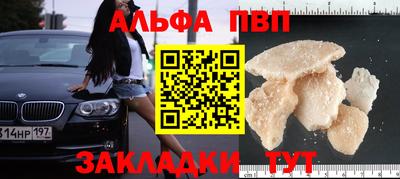 мяу мяу кристалл Иваново
