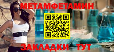 первитин Ижевск