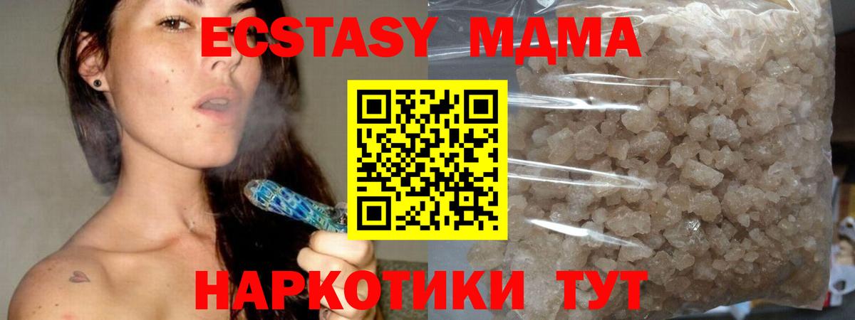 МДМА молли Таганрог