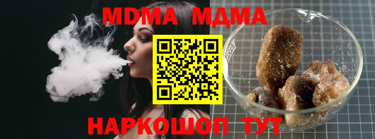 Таганрог  MDMA кристаллы  MDMA  Вход с VPN  MDMA кристаллы 