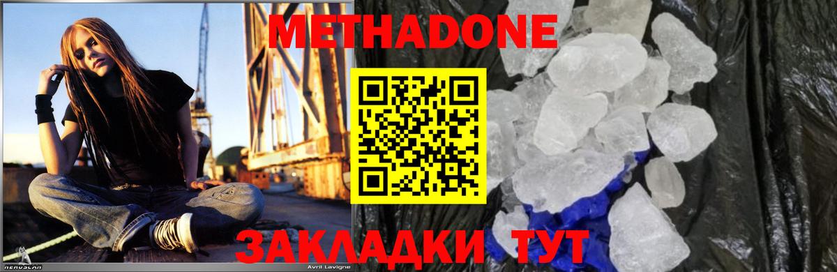 Таганрог  Метадон мёд  Вход с VPN  Метадон VHQ 