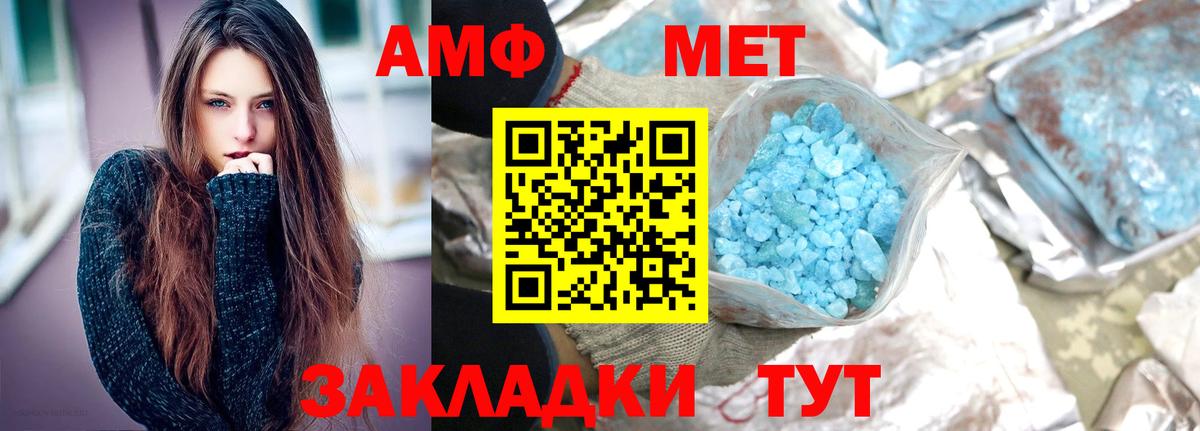 МЕТАМФЕТАМИН кристалл Таганрог