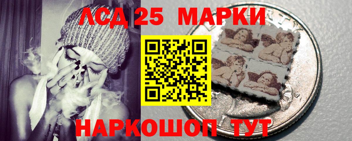 Наркотические марки 1,8мг  Наркотические марки 1,8мг  Вход с VPN  Таганрог 
