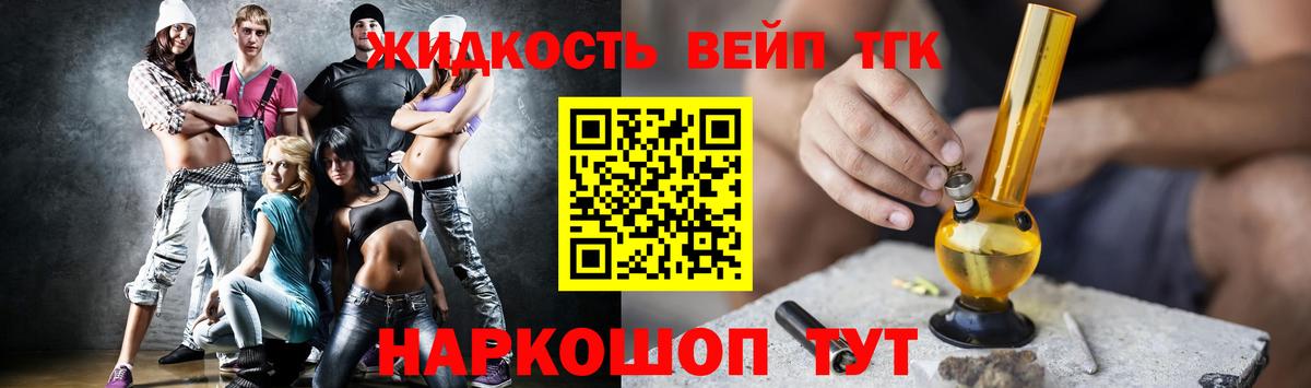 Дистиллят ТГК гашишное масло  Вход с VPN  Таганрог 