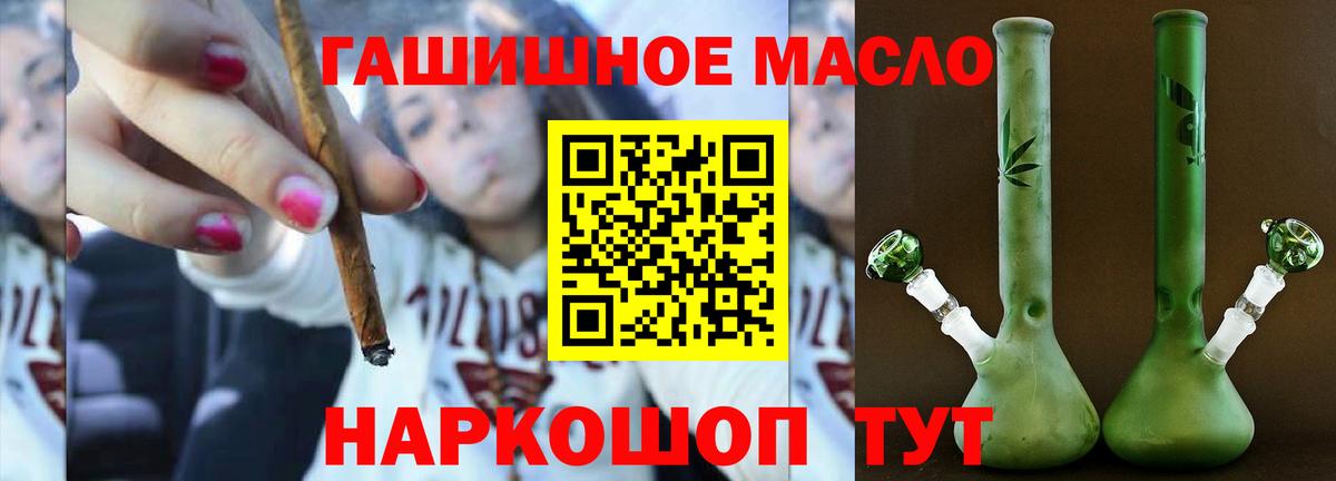 Дистиллят ТГК THC oil Таганрог